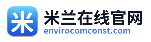 米兰在线官网